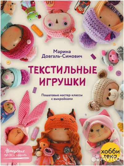 Книги по рукоделию