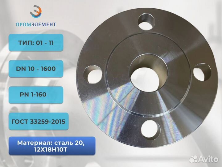 Фланец 65-40-11-1-В-ст.20-IV гост 33259-2015 опт