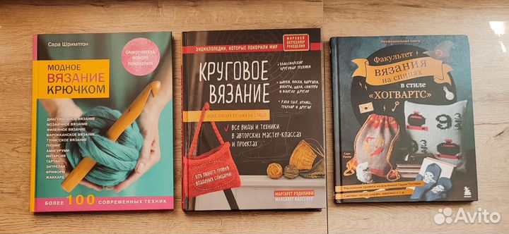 Книги современное вязание, макраме