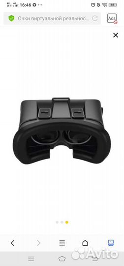 Очки виртуальной реальности для смартфона VR Box V