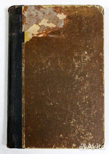 Книга. Вестник Европы. Наука и Политика. 1915 год