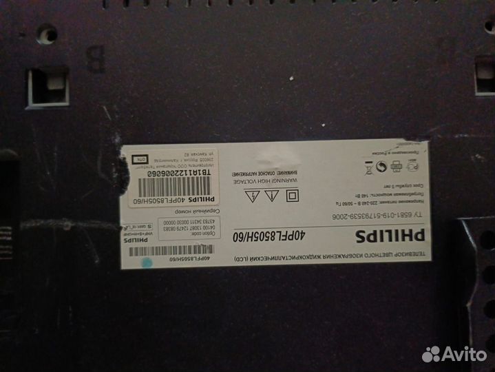 Телевизор philips б/у