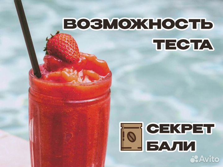Стартуй с 