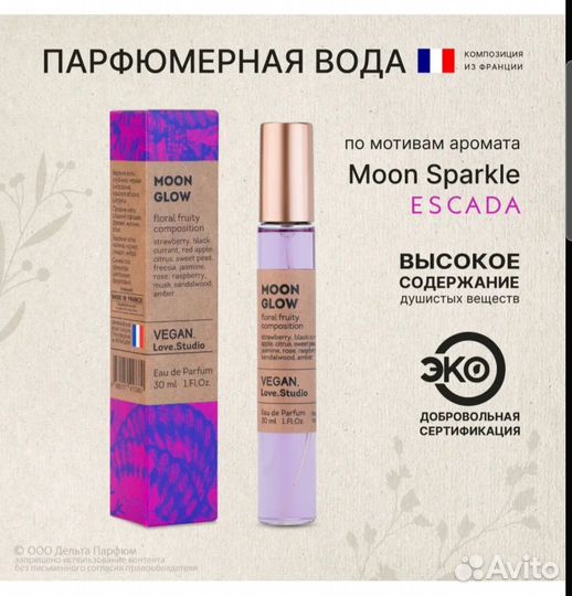 Духи Moon Glow Love studio