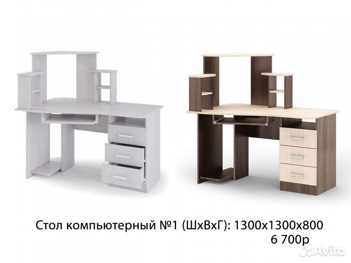 Стол компьютерный