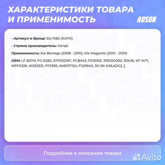 Фильтр топливный погружной Kia: Magentis