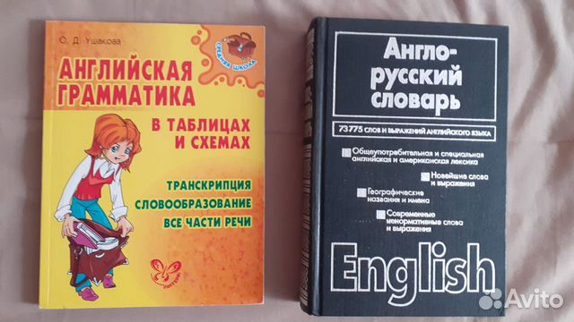 Английская грамматика 7 издание. Английский язык Ушакова грамматика справочник. Теоретическая грамматика английского языка Казанцева Немчинова.