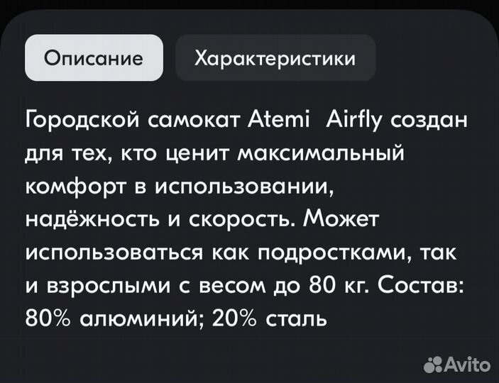 Самокат детский городской бу