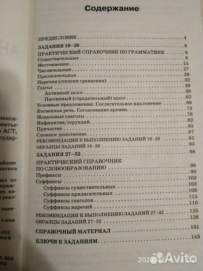Пособие по английскому языку, мягкая обложка