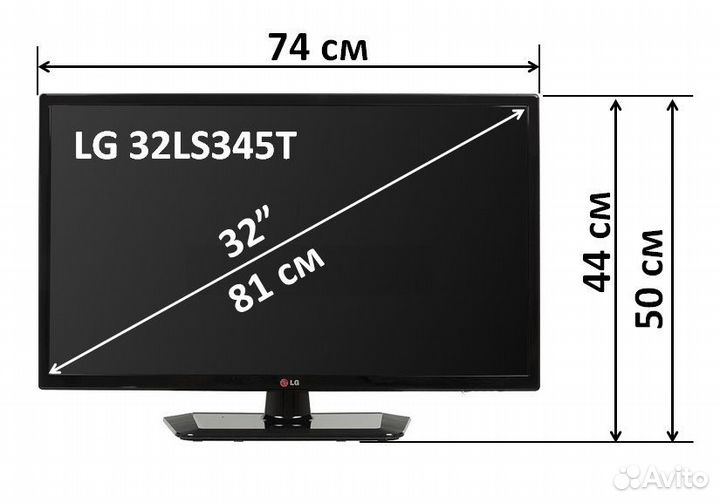 Телевизор lg 32 дюйма