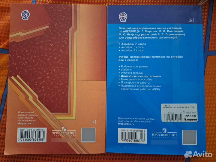 Дидактический материал по математике и геометрии 7