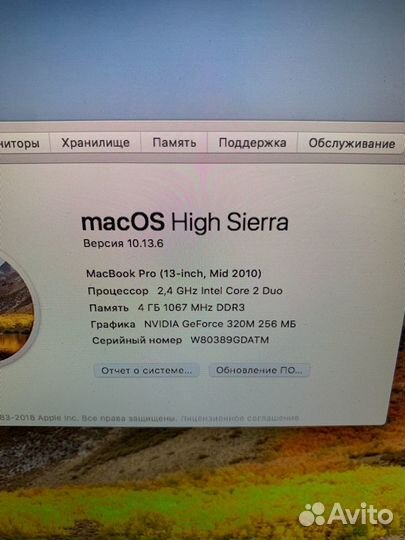 Macbook pro 13 2010