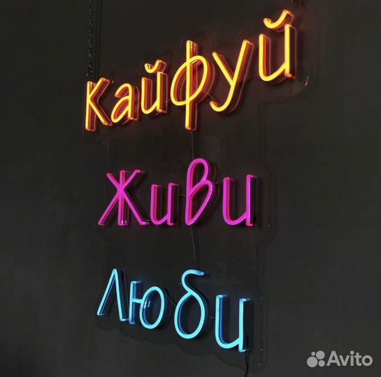 Вывеска из неона