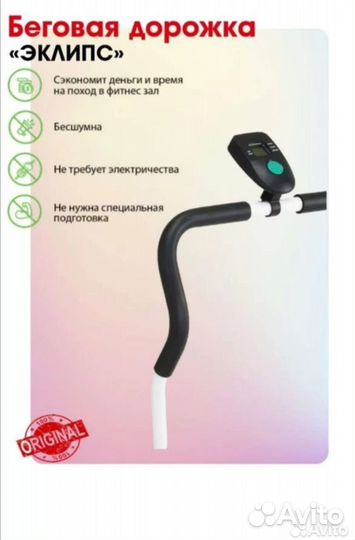 Беговая дорожка бу