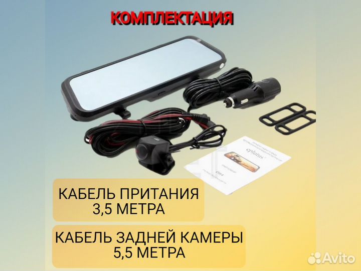 Видеорегистратор зеркало Eplutus D84