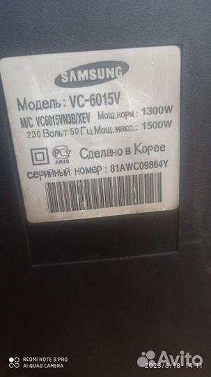 Пылесос Samsung VS 6015V, 1500W,б/у