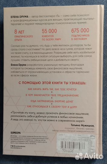 Книга про деньги