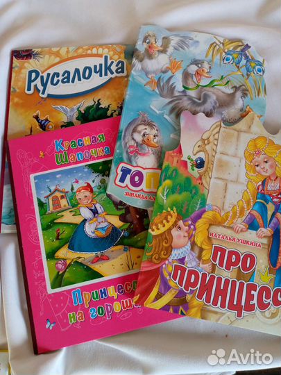 Детские книги