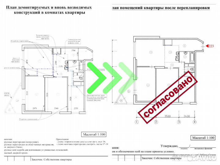 Технический план