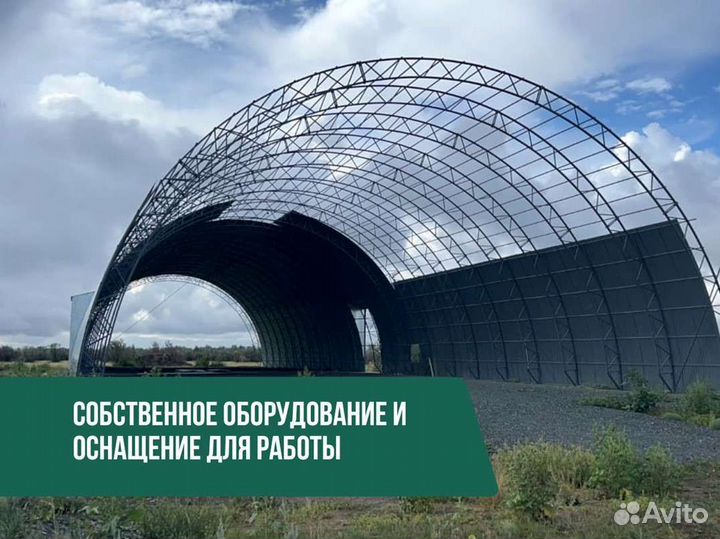 Ангары под ключ (12х54)