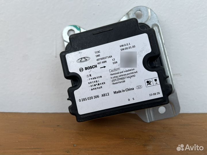 Блок управления airbag Omoda C5 T19C