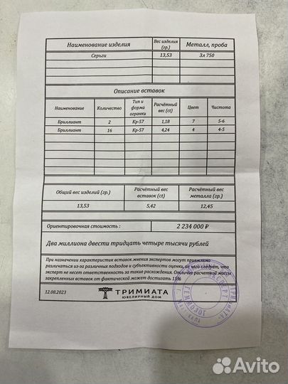 Бриллиантовые серьги