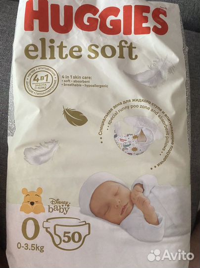 Подгузники