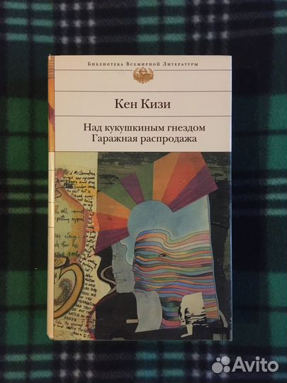 Кен Кизи, сборник