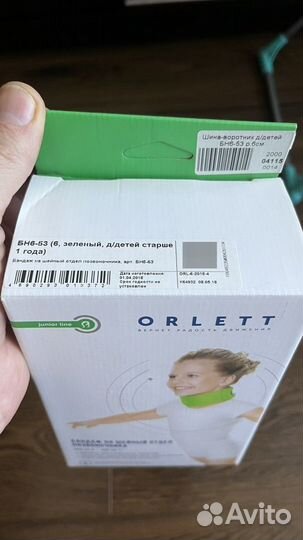 Бандаж на шейный отдел позвоночника Orlett