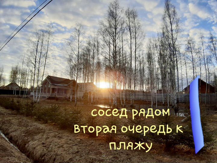 Участок 9,7 сот. (СНТ, ДНП)