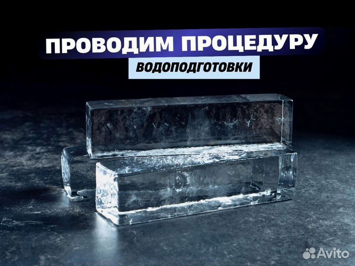 Лед для баров 10136 гр