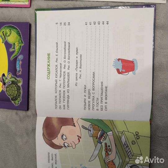 Книги для детей