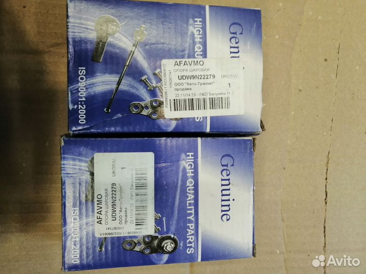 Опора шаровая Daewoo Nexia/Espero 94/Lanos 96