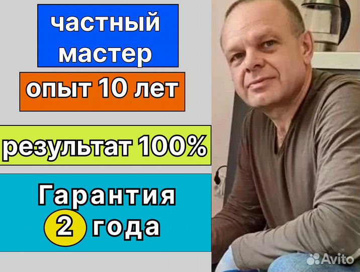 Ремонт Холодильников, Стиральных машин, Посудомоек
