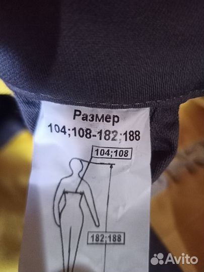 Рабочая спецодежда