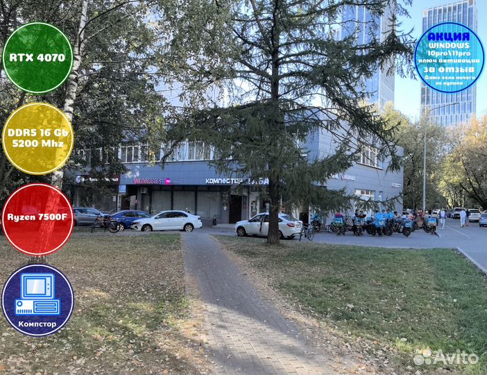 Домашний комп AMD7500F-RTX4070-16DDR5-IQB09845-A620