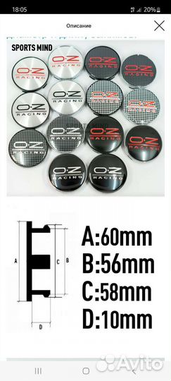 Колпачки Цо