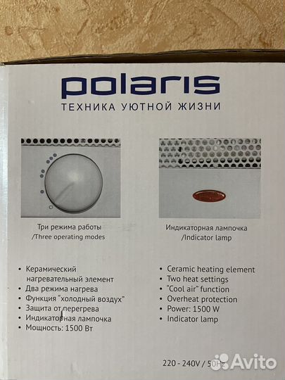 Обогреватель