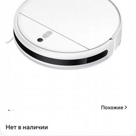 Робот пылесос xiaomi mi robot vacuum mop 2