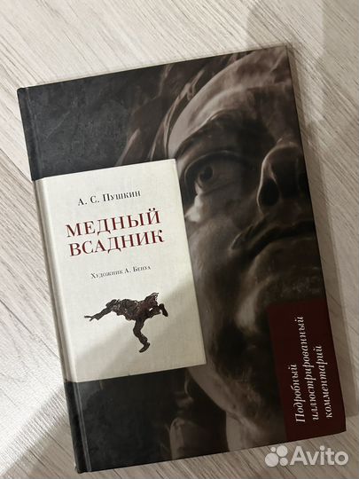Книги. Подробный иллюстрированный комментарий