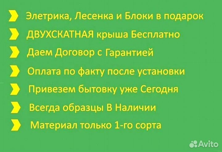 Бытовка металлическая Доставим за один день