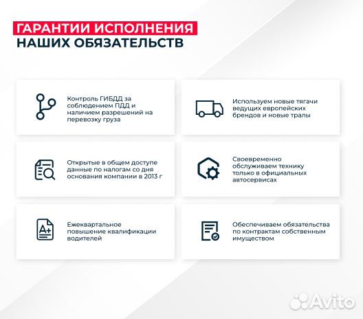 Перевозка негабарита, Аренда трала