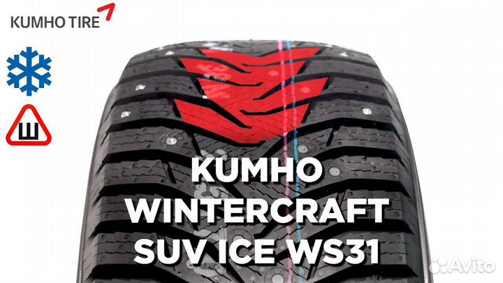 Kumho WinterCraft SUV Ice WS31 225/70 R16 107T