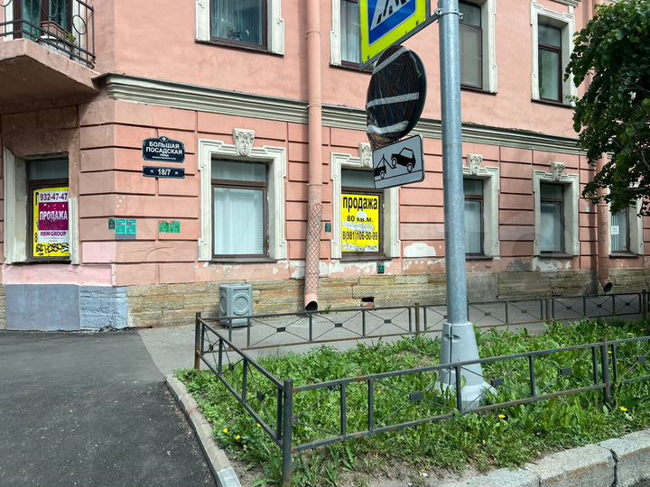 Офис, 80.7 м²