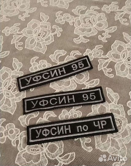 Фсин России нашивка