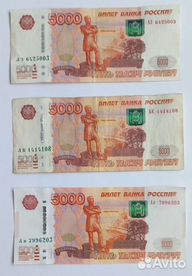 Банкноты 5000 рублей