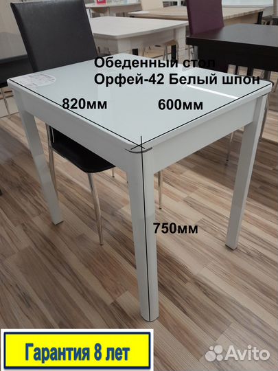 Стол раскладной 2/4 Орфей-42. В упаковке