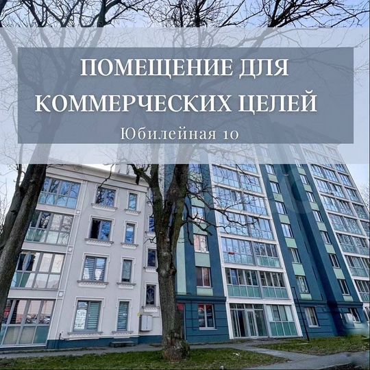 Свободного назначения, 125 м²