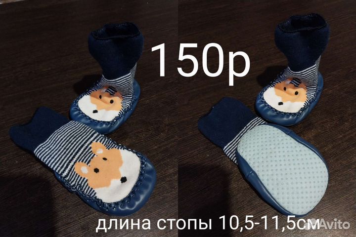 Одежда для мальчика р.68-74