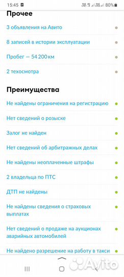 LADA Kalina 1.6 МТ, 2015, 54 520 км